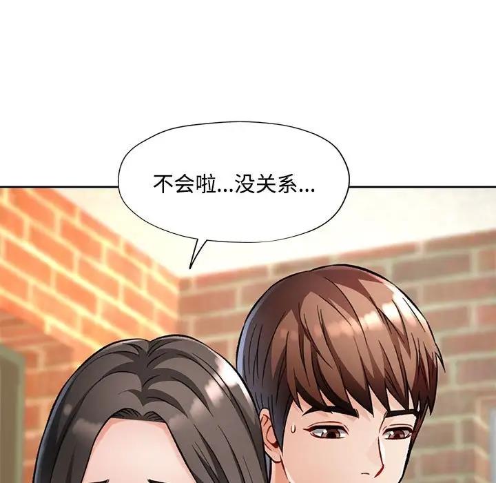 94P - 脱轨关系