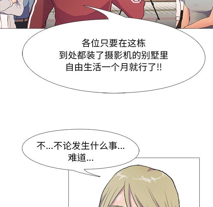 11P - 真人实境秀