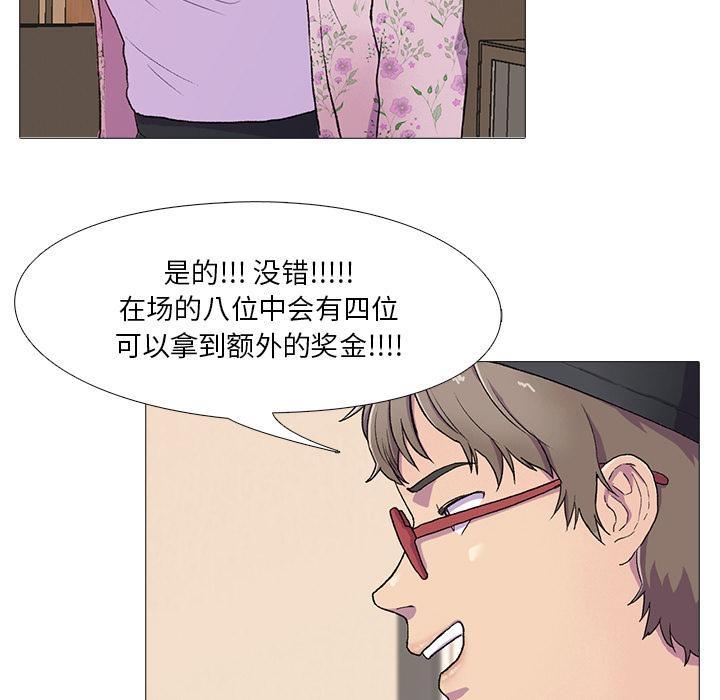 22P - 真人实境秀