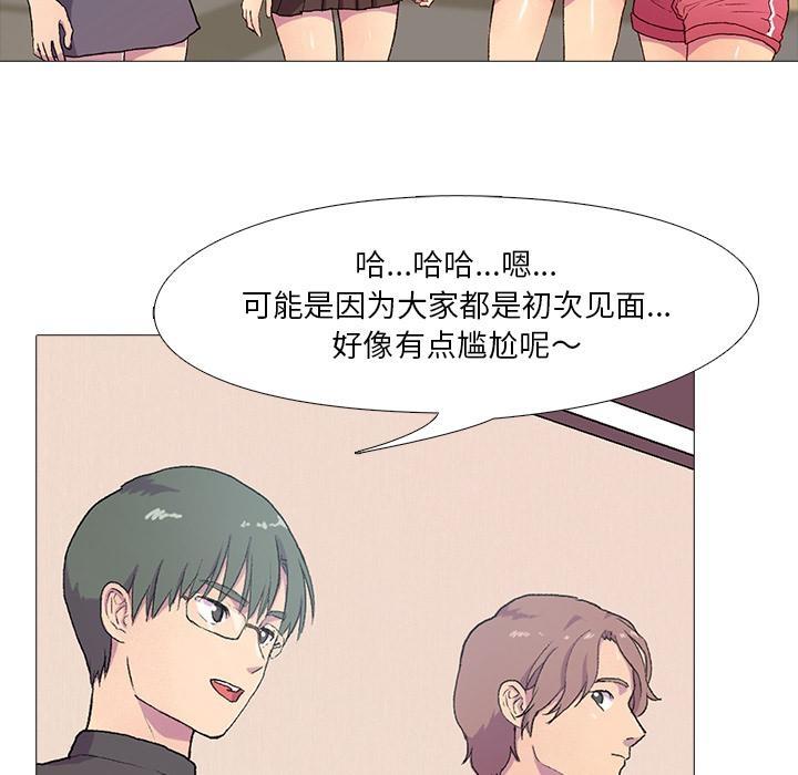 31P - 真人实境秀