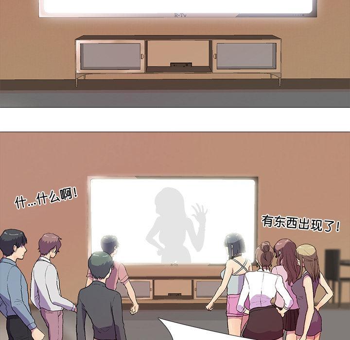 45P - 真人实境秀
