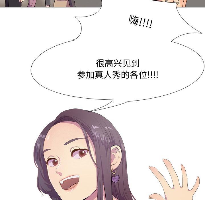 46P - 真人实境秀