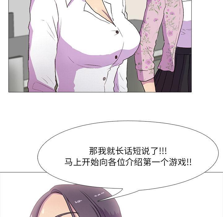 49P - 真人实境秀