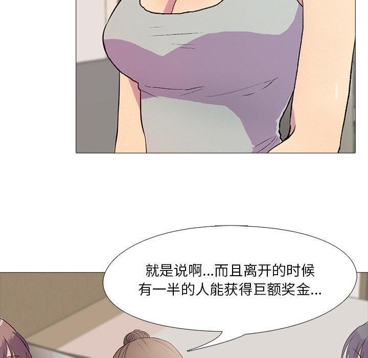 66P - 真人实境秀