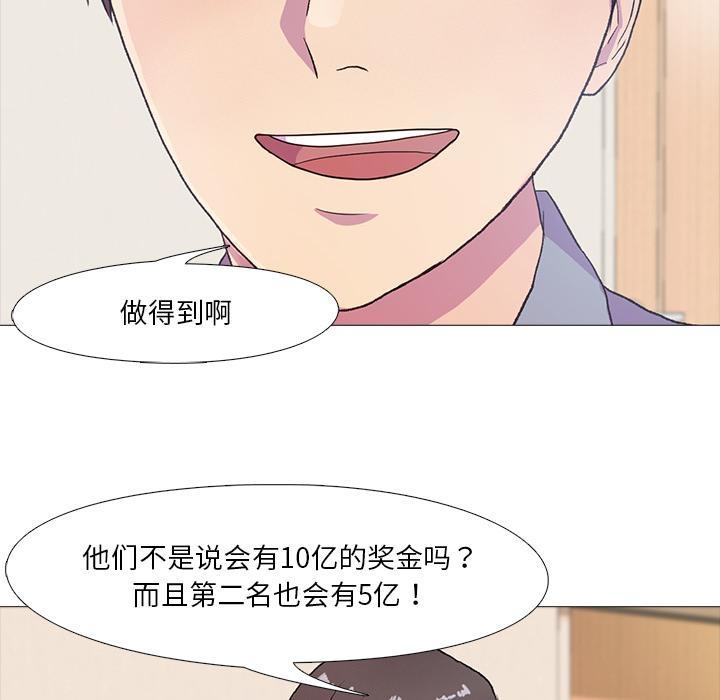 70P - 真人实境秀