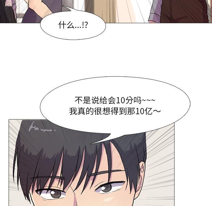 74P - 真人实境秀
