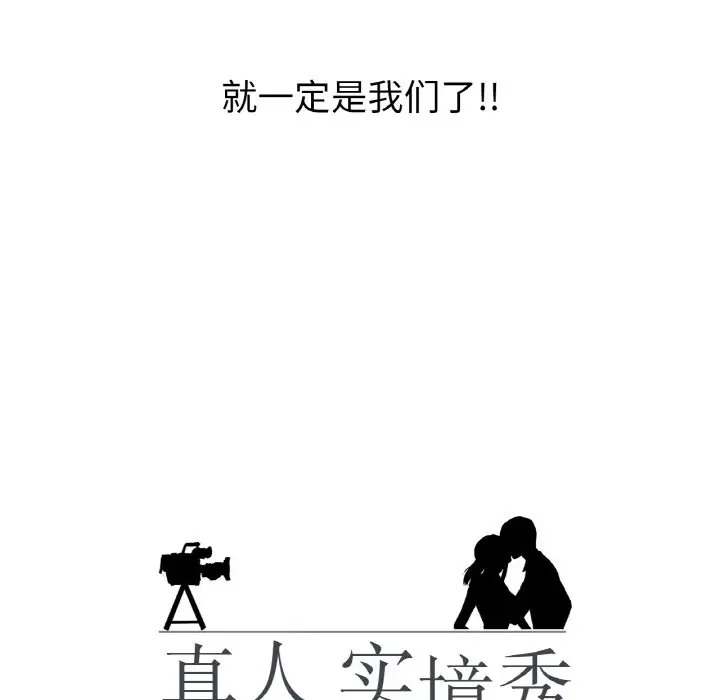15P - 真人实境秀