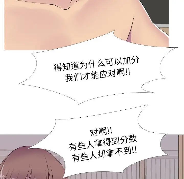 21P - 真人实境秀