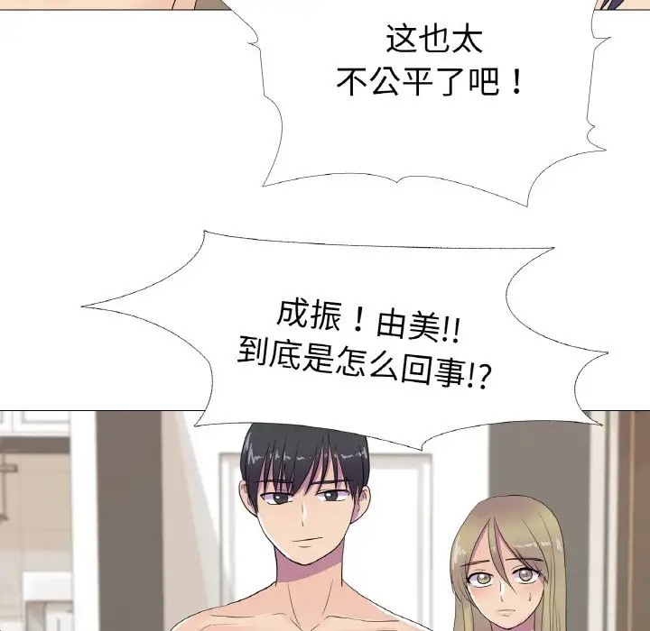 23P - 真人实境秀
