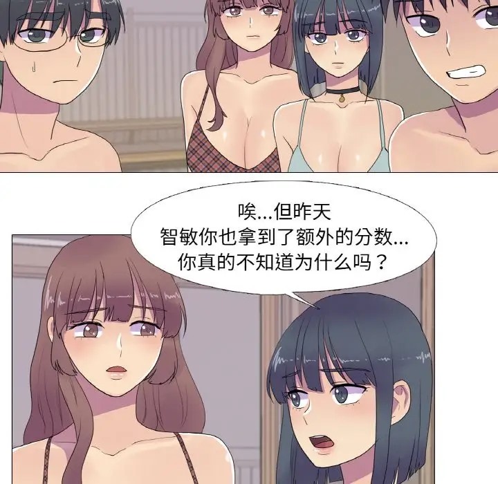 28P - 真人实境秀