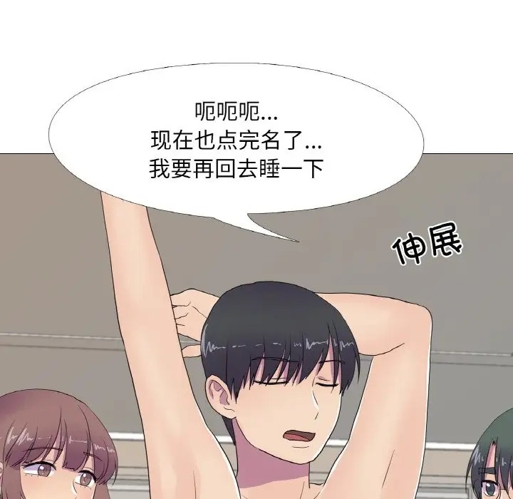 32P - 真人实境秀
