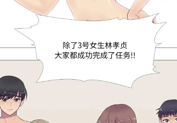 3P - 真人实境秀