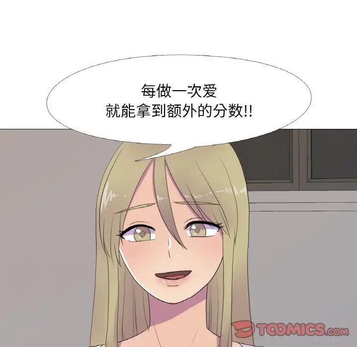50P - 真人实境秀