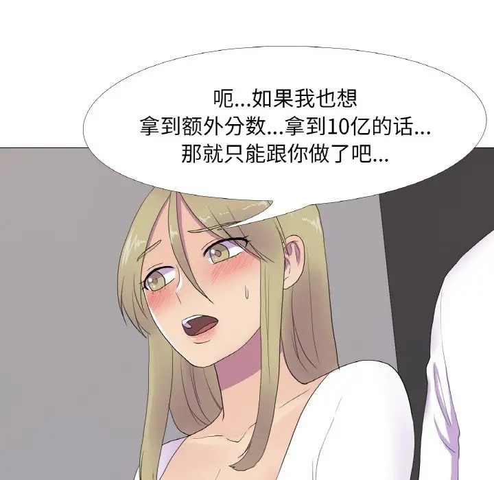 55P - 真人实境秀