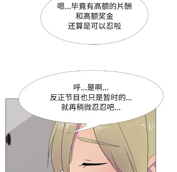 59P - 真人实境秀