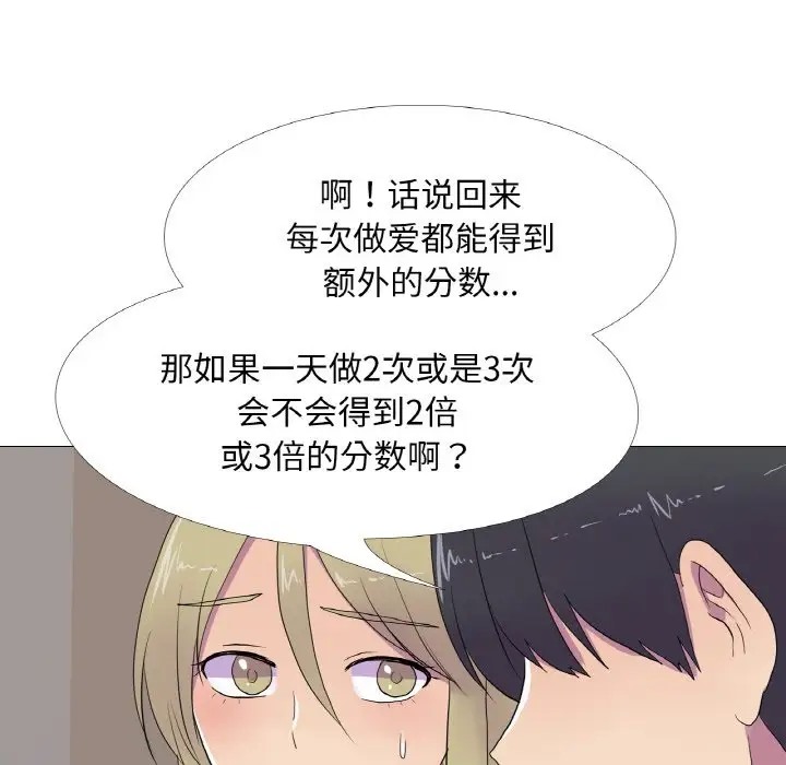 61P - 真人实境秀