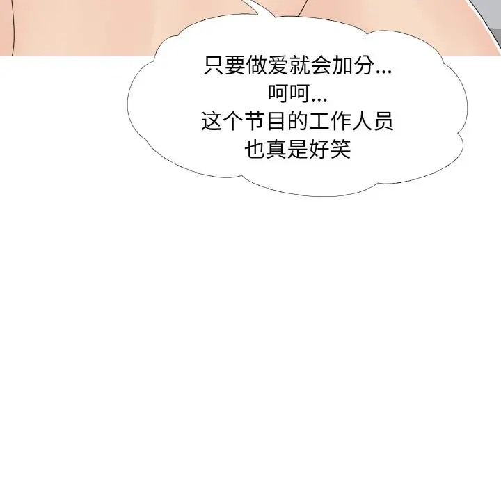 73P - 真人实境秀