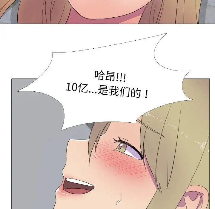 75P - 真人实境秀