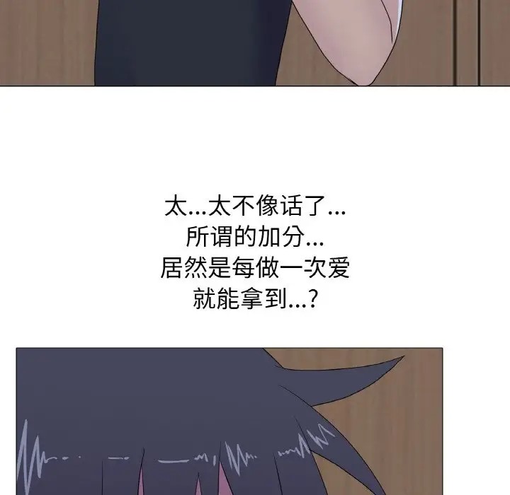 79P - 真人实境秀