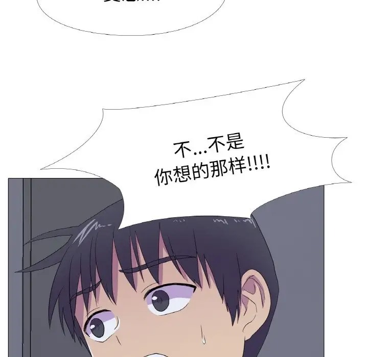 33P - 真人实境秀