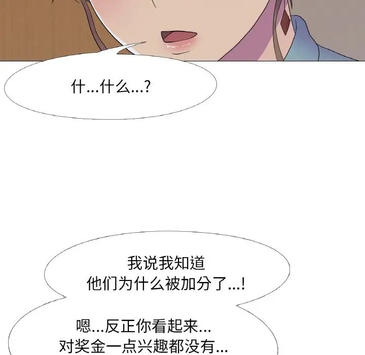 41P - 真人实境秀