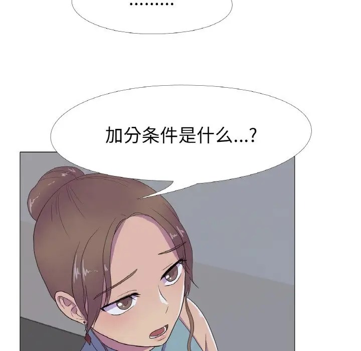 43P - 真人实境秀