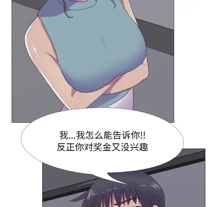 44P - 真人实境秀