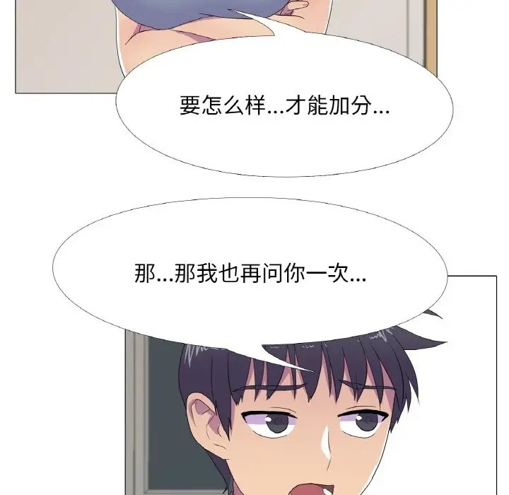 55P - 真人实境秀