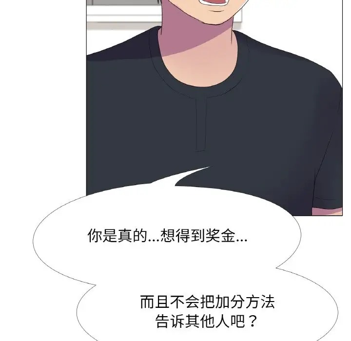 56P - 真人实境秀