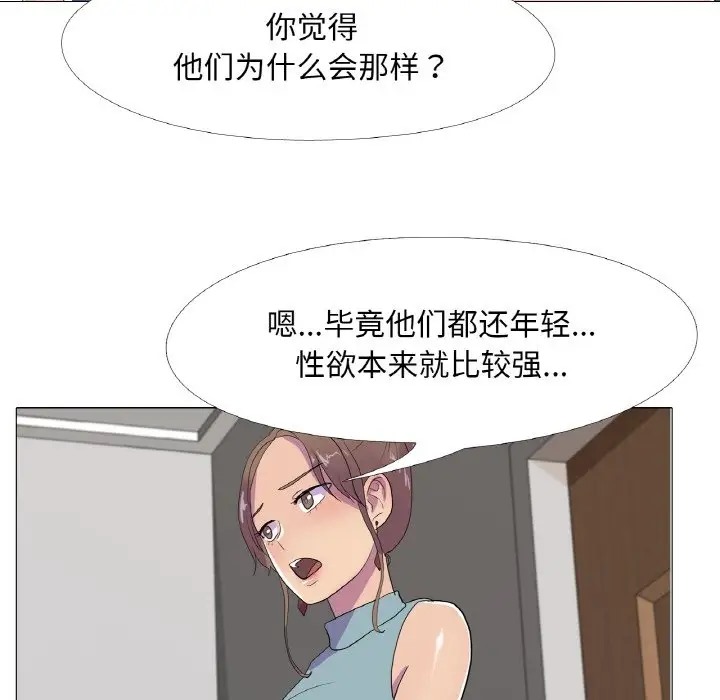 61P - 真人实境秀