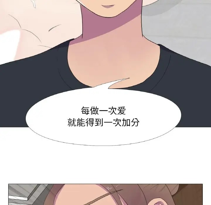 67P - 真人实境秀