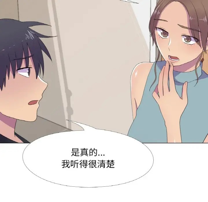 69P - 真人实境秀