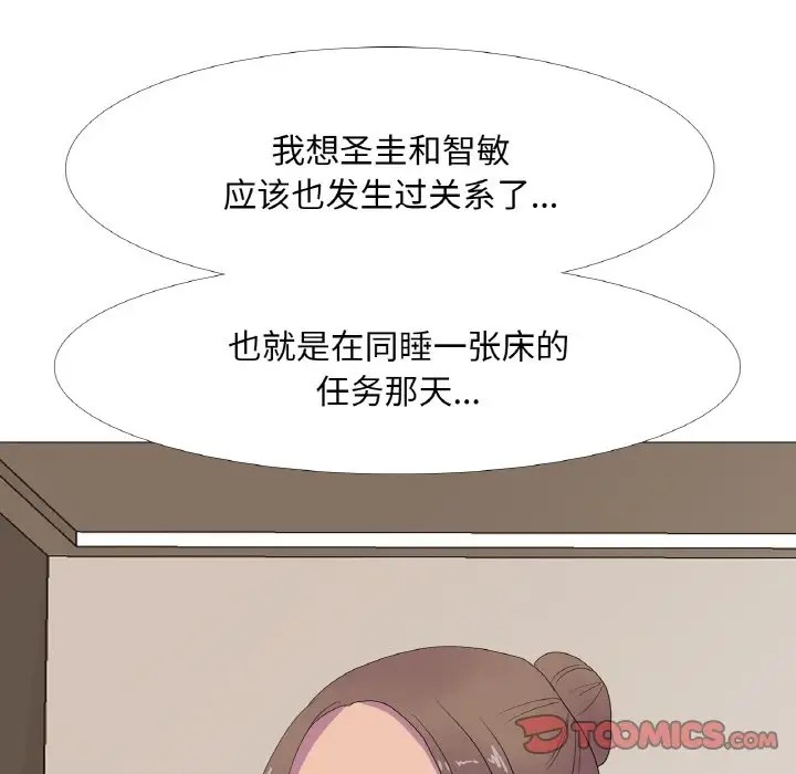 70P - 真人实境秀