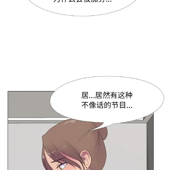 72P - 真人实境秀
