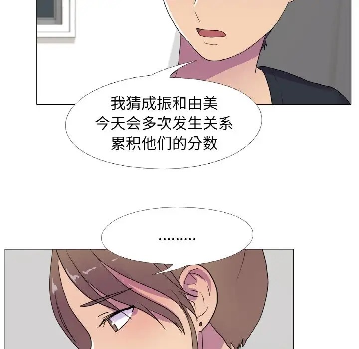 75P - 真人实境秀