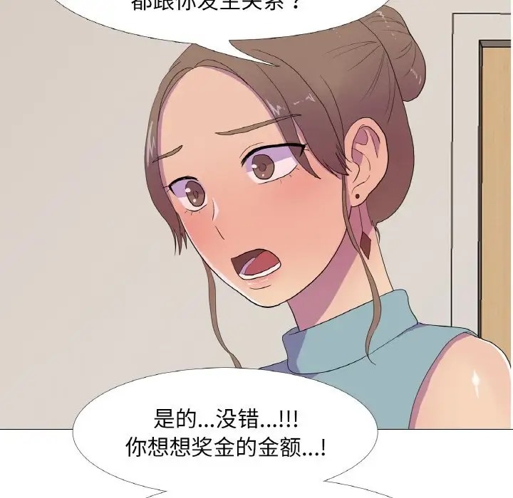 80P - 真人实境秀