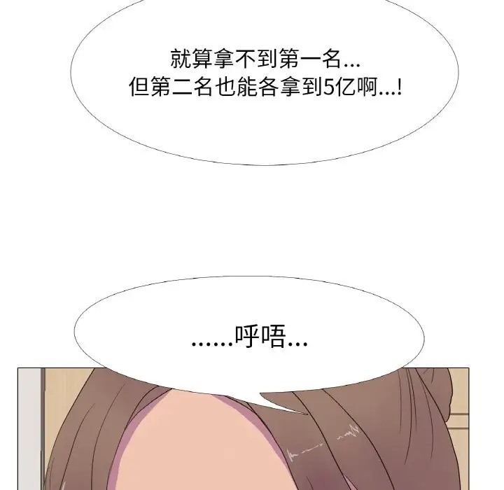 81P - 真人实境秀