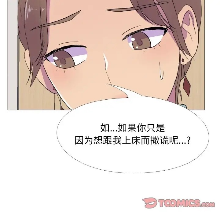 82P - 真人实境秀