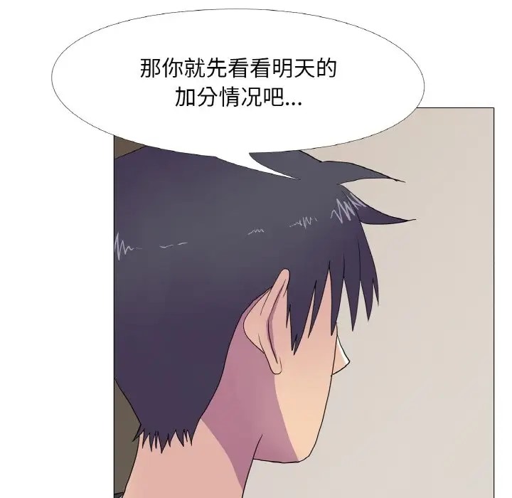 83P - 真人实境秀