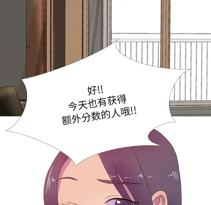 89P - 真人实境秀