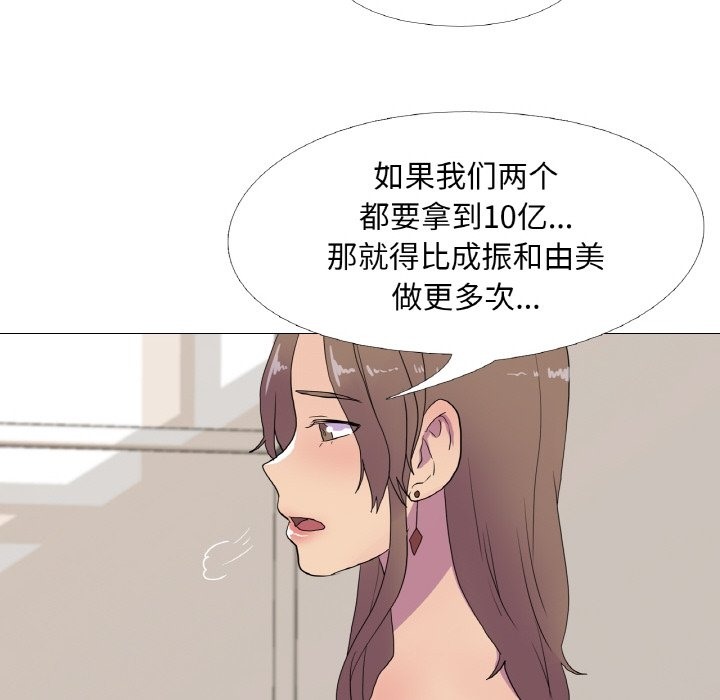 84P - 真人实境秀
