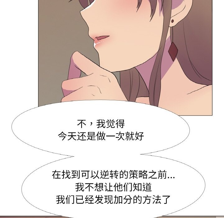 88P - 真人实境秀