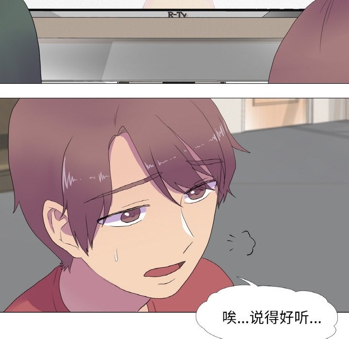 22P - 真人实境秀