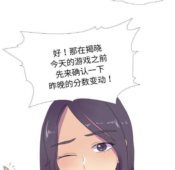 23P - 真人实境秀