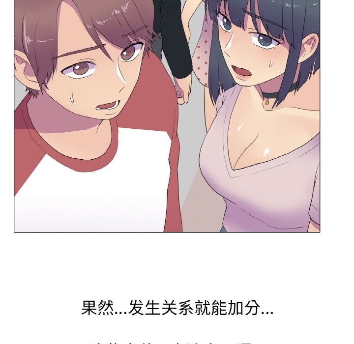 33P - 真人实境秀