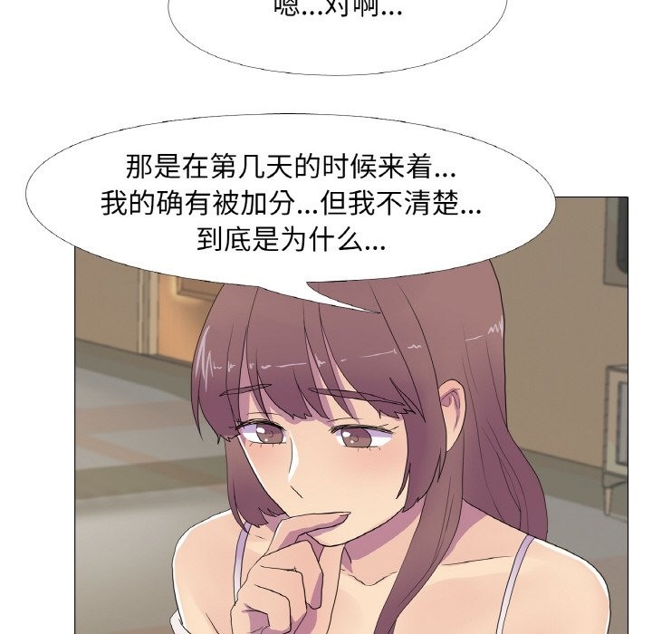 53P - 真人实境秀