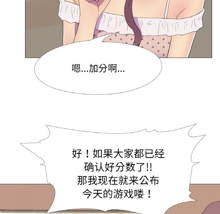 54P - 真人实境秀