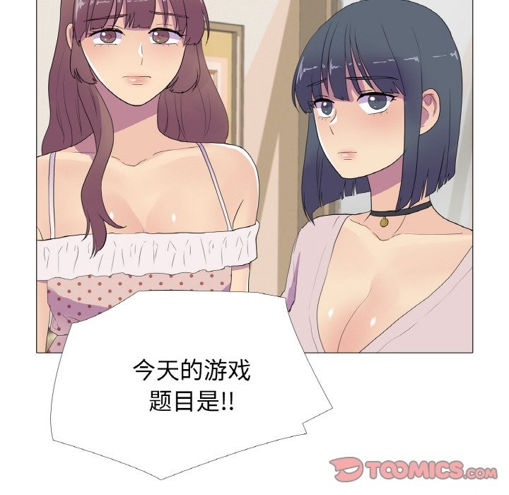 56P - 真人实境秀