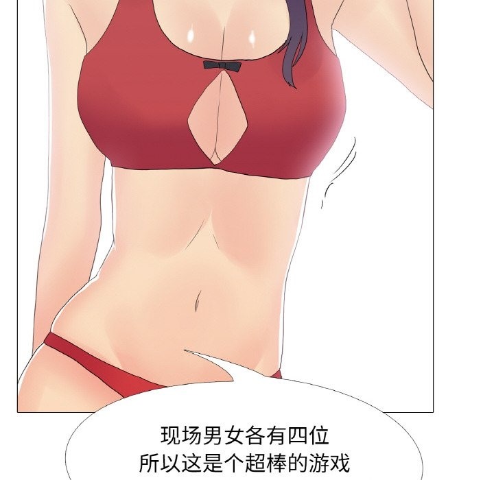 61P - 真人实境秀