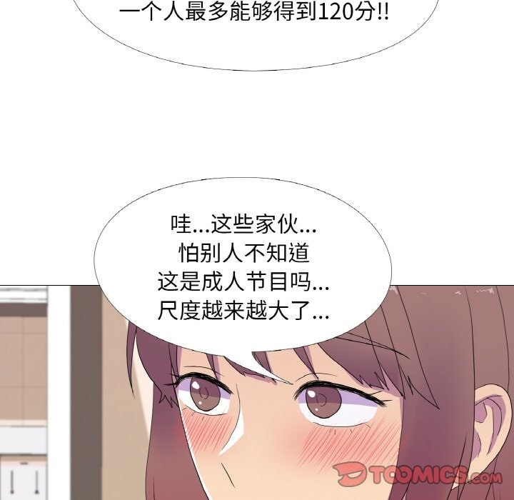 62P - 真人实境秀